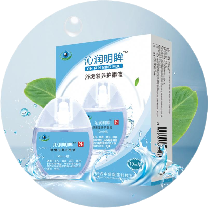 沁潤明眸舒緩滋養(yǎng)護(hù)眼液