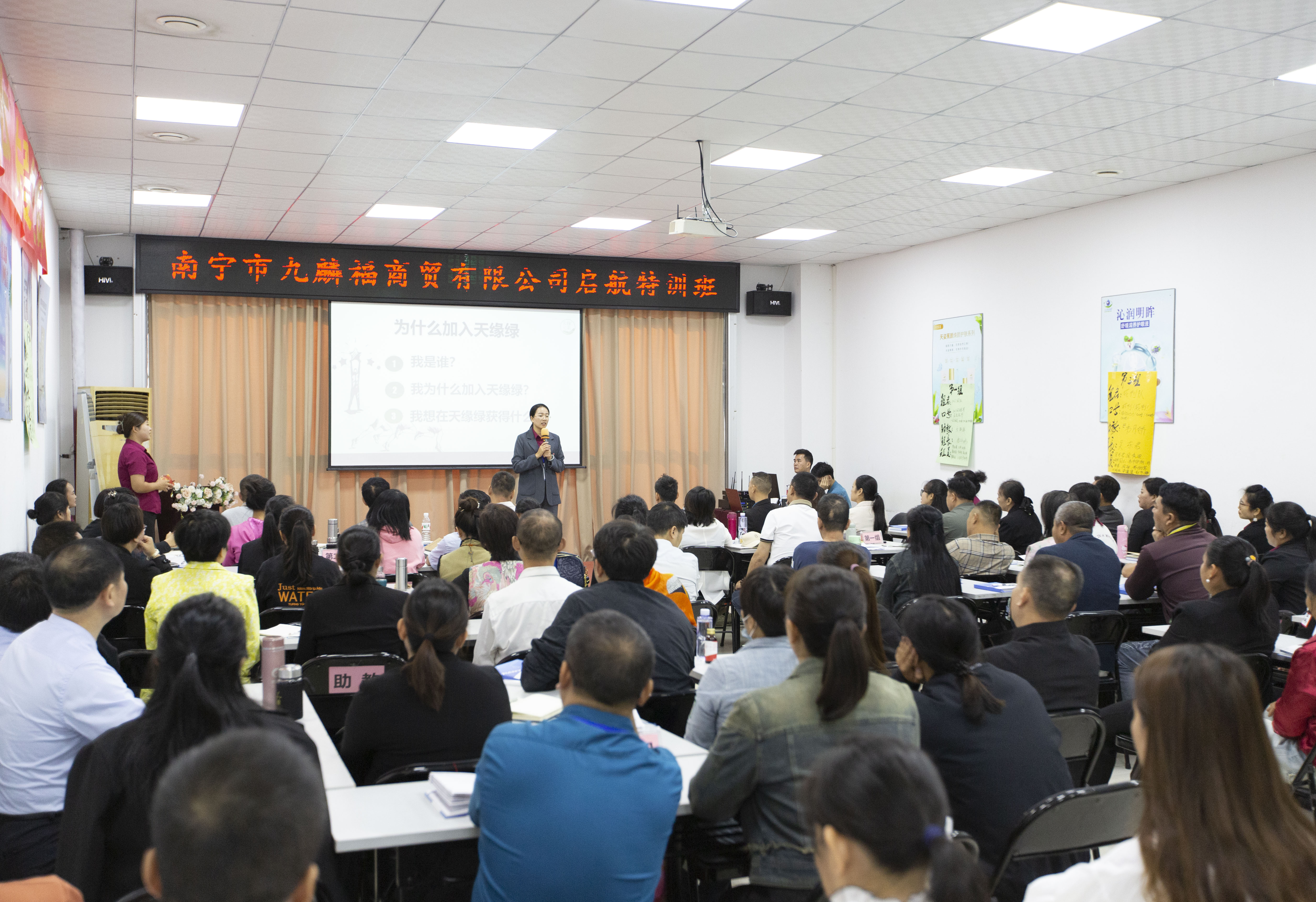 傳遞健康理念，共創(chuàng)事業(yè)輝煌--天緣綠經(jīng)銷商賦能培訓 