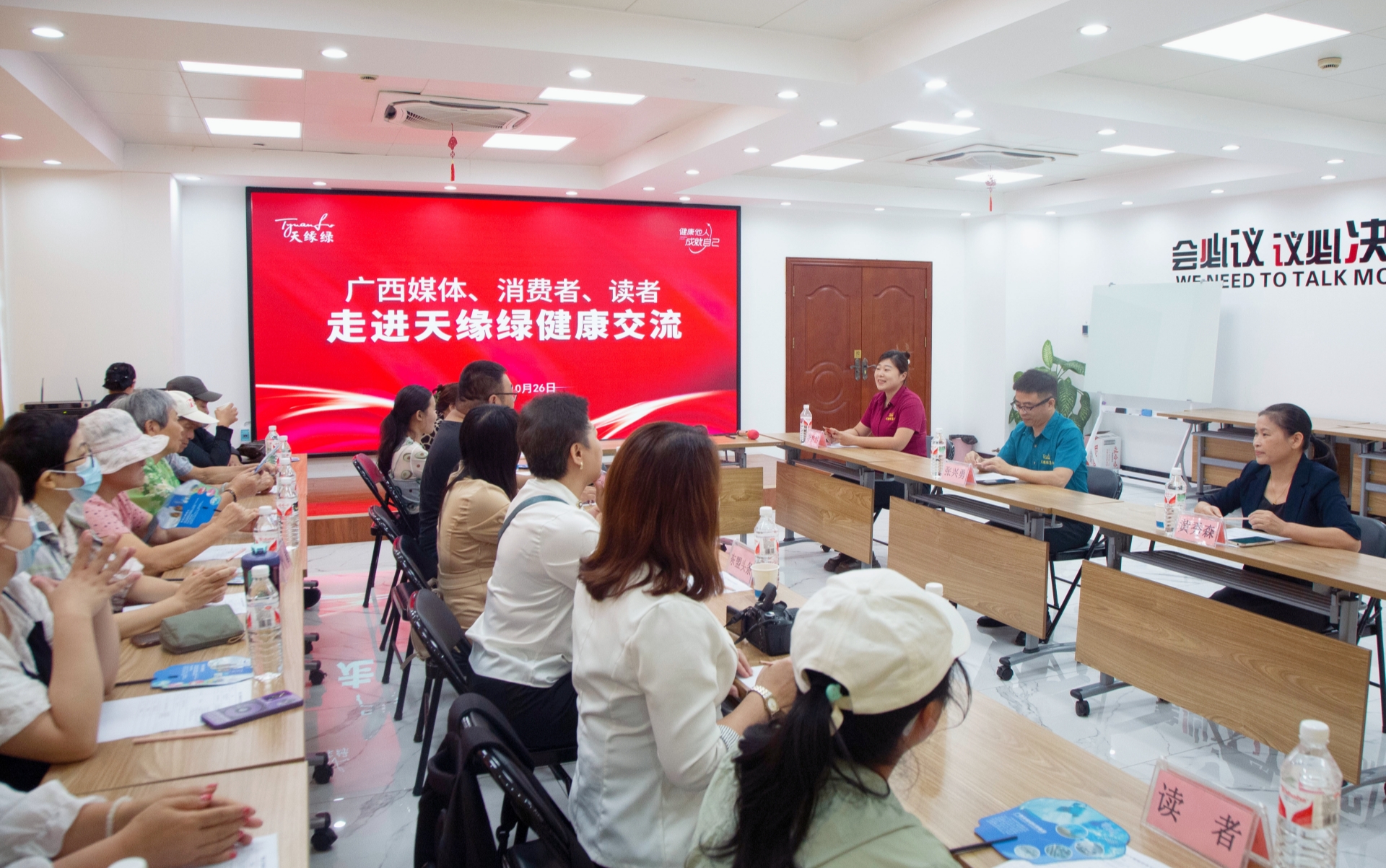 南國早報讀者走進天緣綠集團，探討“身心健康”話題 