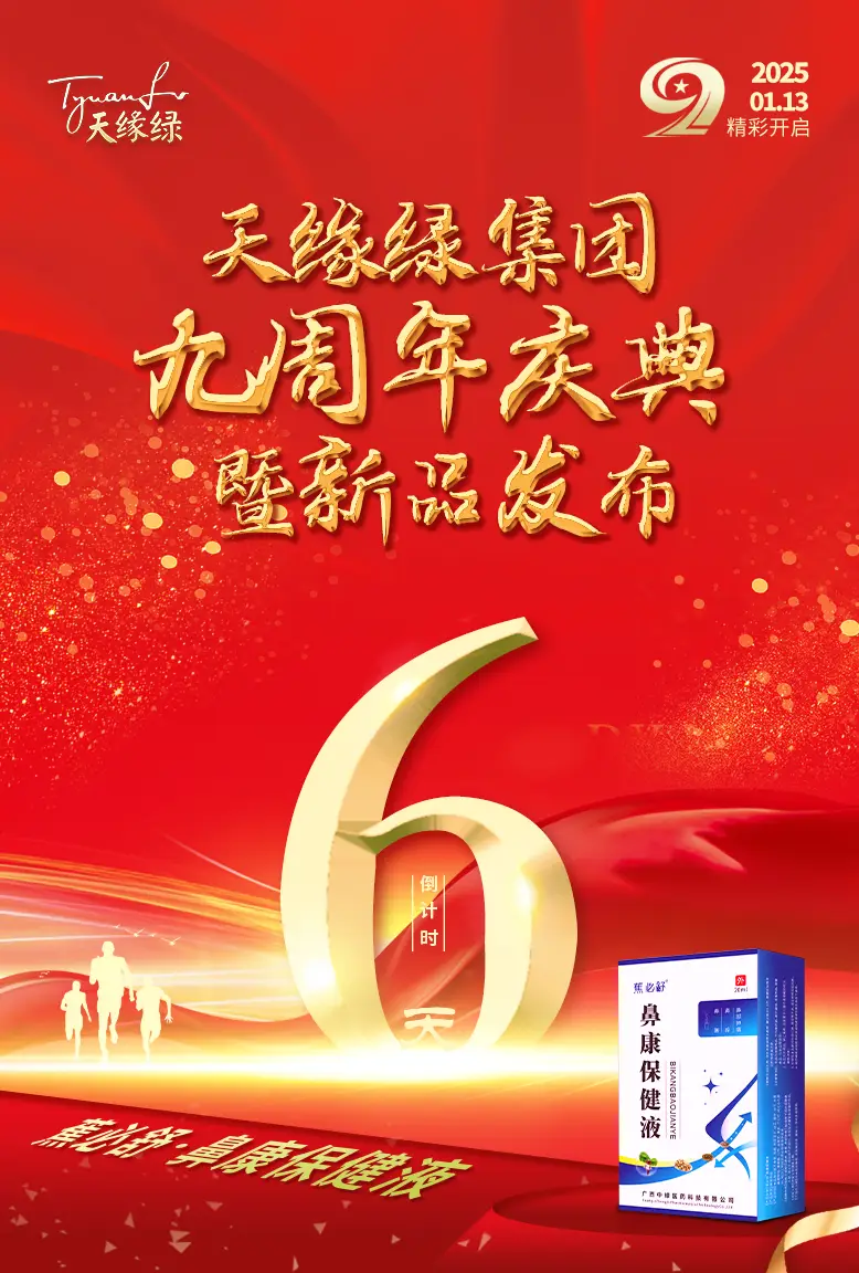 【未讀】您有一份慶典邀請(qǐng)函，請(qǐng)點(diǎn)擊領(lǐng)取