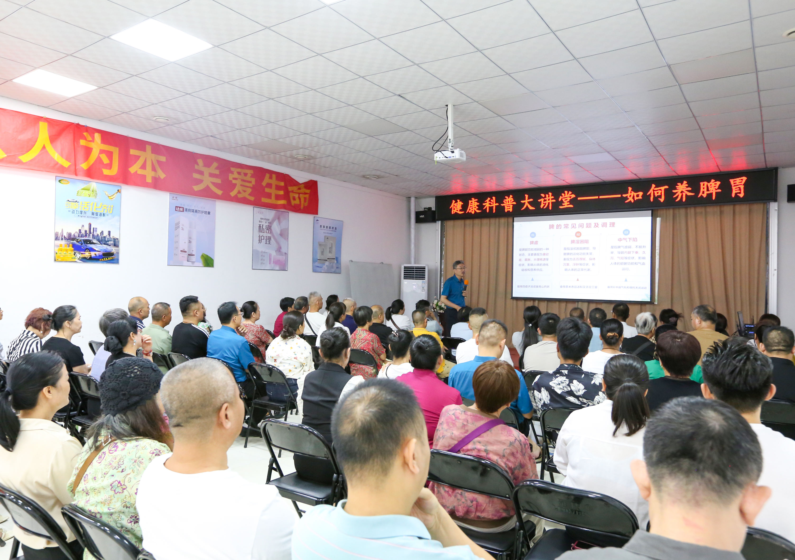 天緣綠集團(tuán)‘健康科普大講堂’開講！科學(xué)養(yǎng)脾胃，守護(hù)生命根基的秘密在這里