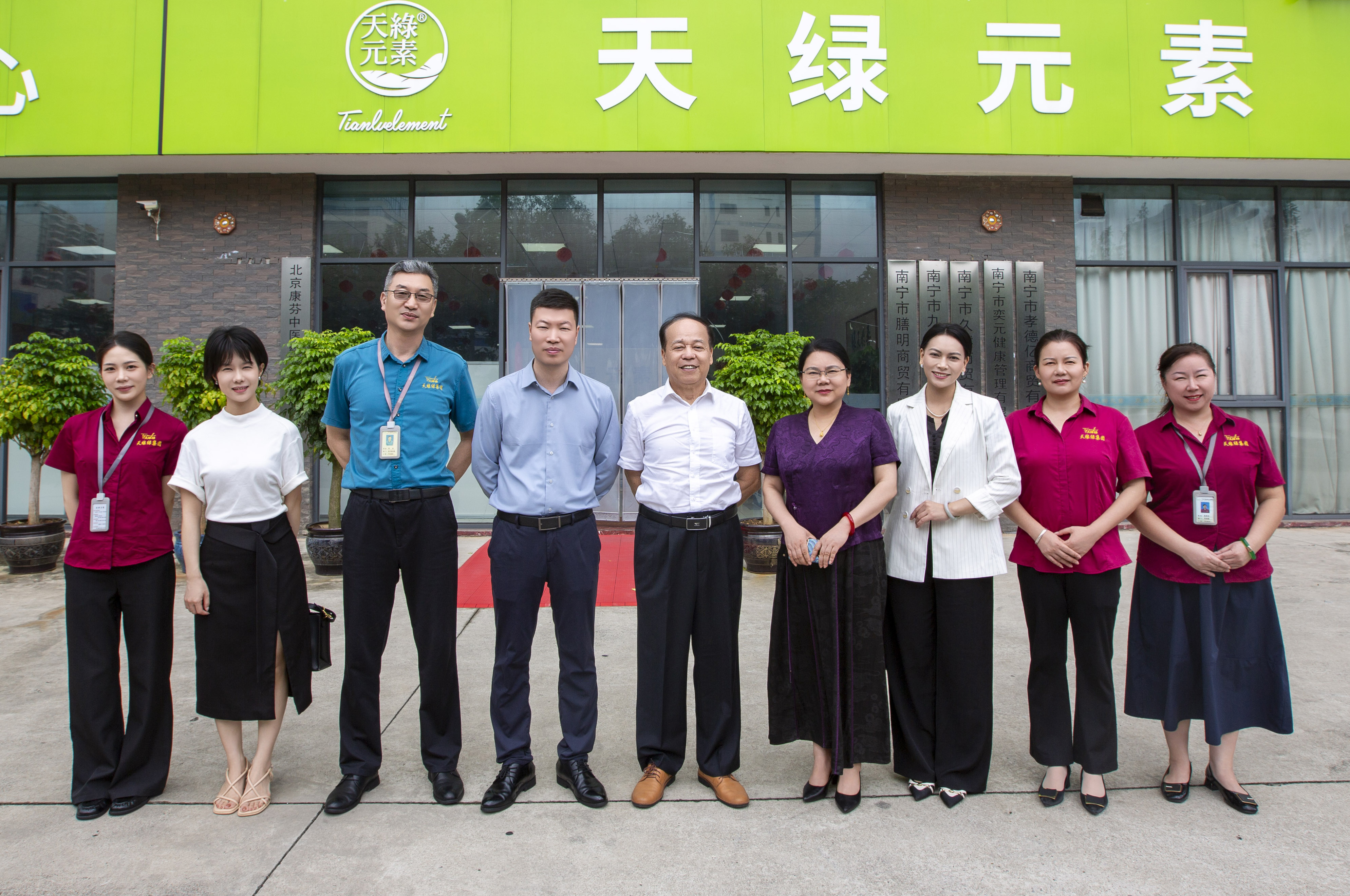 多方齊聚天緣綠集團(tuán)：共商發(fā)展路徑，助力企業(yè)成長(zhǎng)